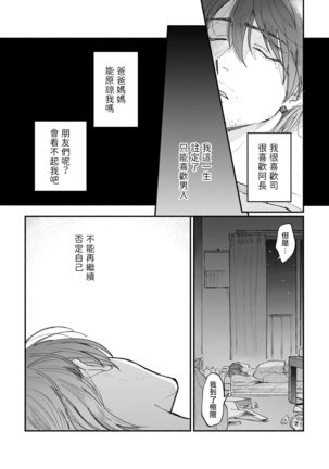 Boku ga Otto ni Deau made | 直到我遇到我的丈夫 Ch. 1-9 Page #89