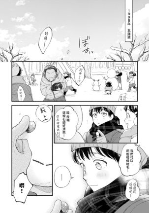 Boku ga Otto ni Deau made | 直到我遇到我的丈夫 Ch. 1-9