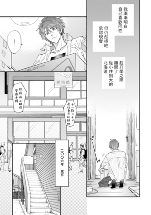 Boku ga Otto ni Deau made | 直到我遇到我的丈夫 Ch. 1-9 - Page 56