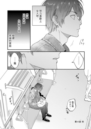 Boku ga Otto ni Deau made | 直到我遇到我的丈夫 Ch. 1-9 - Page 68