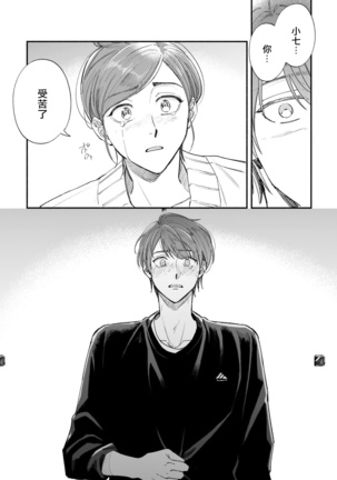 Boku ga Otto ni Deau made | 直到我遇到我的丈夫 Ch. 1-9 Page #98