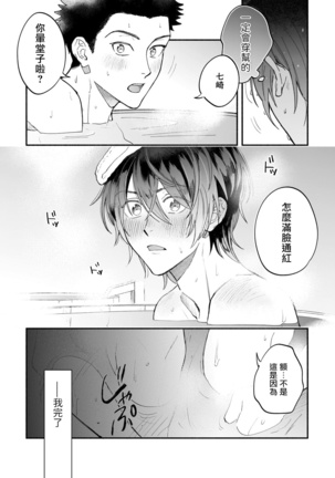 Boku ga Otto ni Deau made | 直到我遇到我的丈夫 Ch. 1-9 Page #44