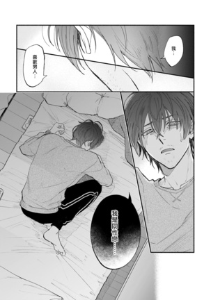 Boku ga Otto ni Deau made | 直到我遇到我的丈夫 Ch. 1-9 Page #91