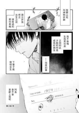 Boku ga Otto ni Deau made | 直到我遇到我的丈夫 Ch. 1-9 Page #51