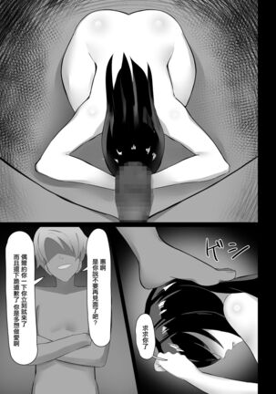 Hitozuma, Netorareru | 人妻，NTR - Page 32