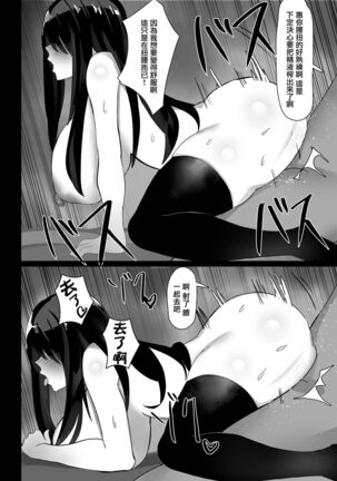 Hitozuma, Netorareru | 人妻，NTR - Page 43