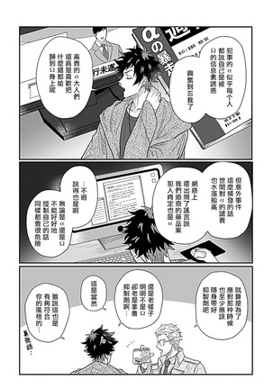 Double Fake Tsugai Keiyaku  | Double Fake－ 番之契约 1-6+番外+实体书特典 Page #54