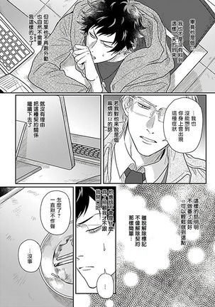 Double Fake Tsugai Keiyaku  | Double Fake－ 番之契约 1-6+番外+实体书特典 Page #33