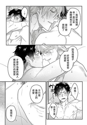 Double Fake Tsugai Keiyaku  | Double Fake－ 番之契约 1-6+番外+实体书特典 - Page 184