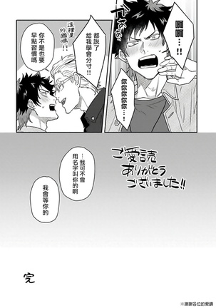 Double Fake Tsugai Keiyaku  | Double Fake－ 番之契约 1-6+番外+实体书特典 Page #200