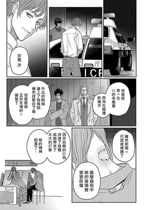 Double Fake Tsugai Keiyaku  | Double Fake－ 番之契约 1-6+番外+实体书特典 Page #100