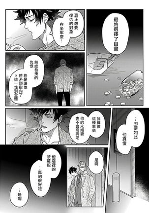 Double Fake Tsugai Keiyaku  | Double Fake－ 番之契约 1-6+番外+实体书特典 Page #101