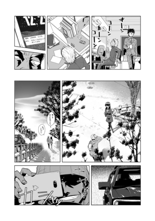 茜色ノ情景～前奏曲～ - Page 7