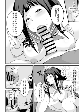 色欲を犯す Page #29