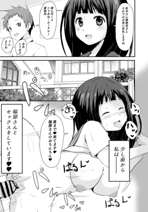 色欲を犯す - Page 26