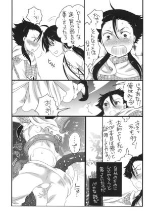 Shounen to Chicchai Shougun Page #5