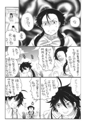 Shounen to Chicchai Shougun Page #4