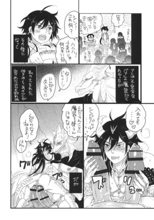 Shounen to Chicchai Shougun Page #24