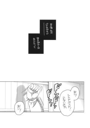 Shounen to Chicchai Shougun Page #3