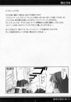 Kizokuno hi.mi.tsu Page #10