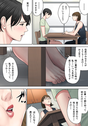 Tsubakigaoka Danchi no Kanrinin season2 - Page 30