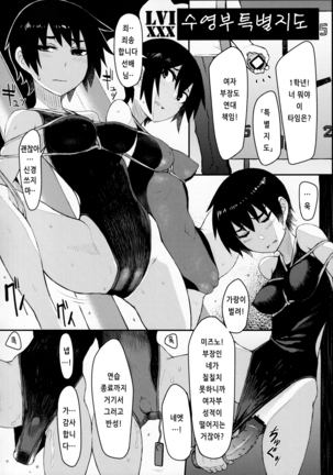 Guidance Rape Assemble!!｜지도간 Assemble!! Page #36