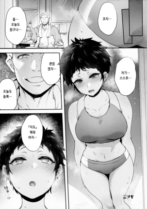 Guidance Rape Assemble!!｜지도간 Assemble!! Page #27