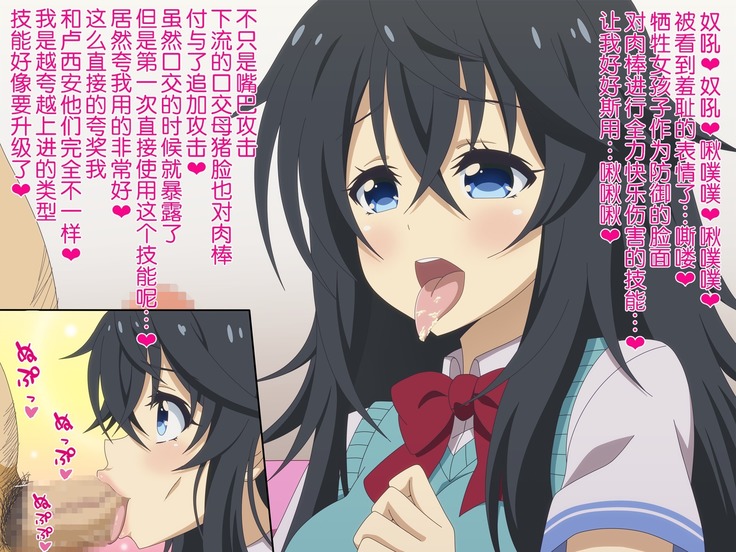Akogare no Anoko wa Boku no Chinkasu Soujiki - 12
