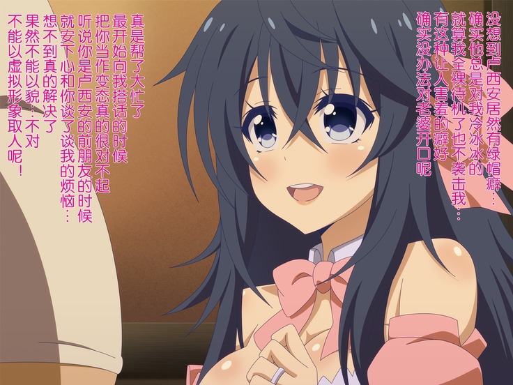 Akogare no Anoko wa Boku no Chinkasu Soujiki - 12