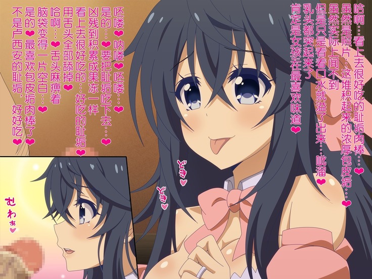 Akogare no Anoko wa Boku no Chinkasu Soujiki - 12