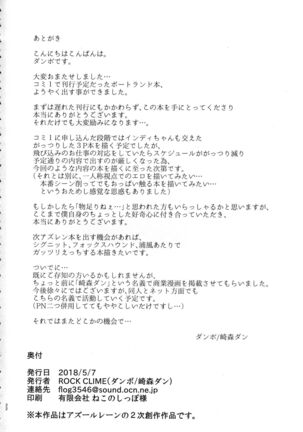 (COMIC1☆13) [ROCK CLIME (Danbo)] Portland no Yawaraka na Tawawa - Soft TA-WA-WA of Portland (Azur Lane) - Page 21