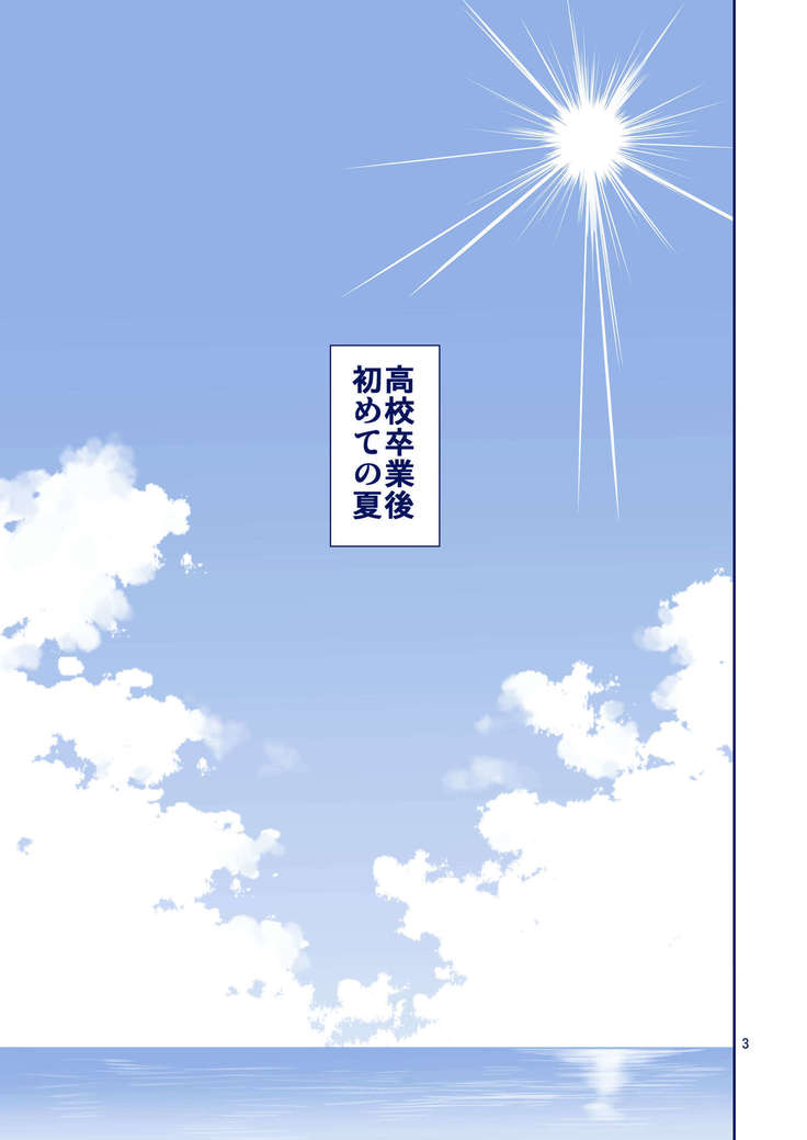 Kaikinbi no Tawawa II ~Maegami-chan to Shio no Kaori~
