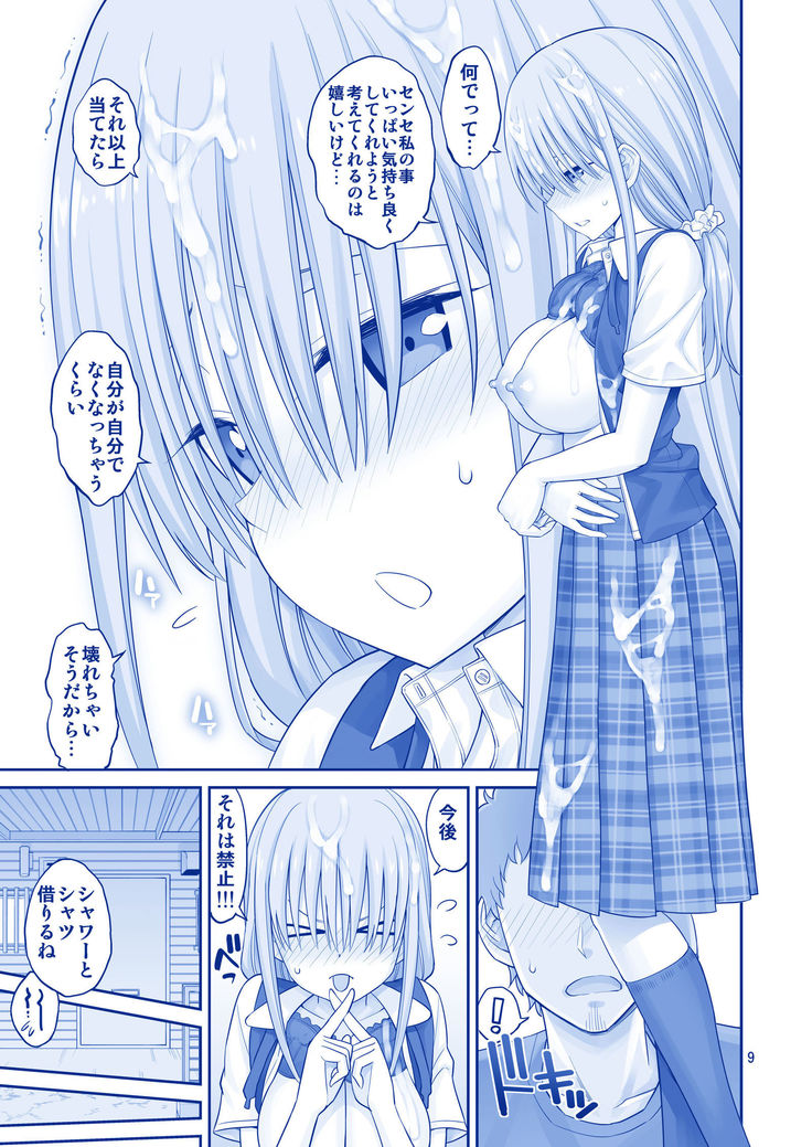 Kaikinbi no Tawawa II ~Maegami-chan to Shio no Kaori~