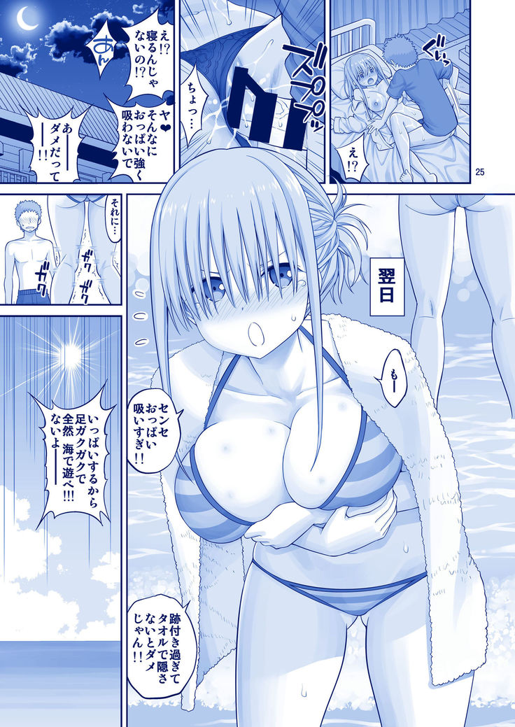 Kaikinbi no Tawawa II ~Maegami-chan to Shio no Kaori~