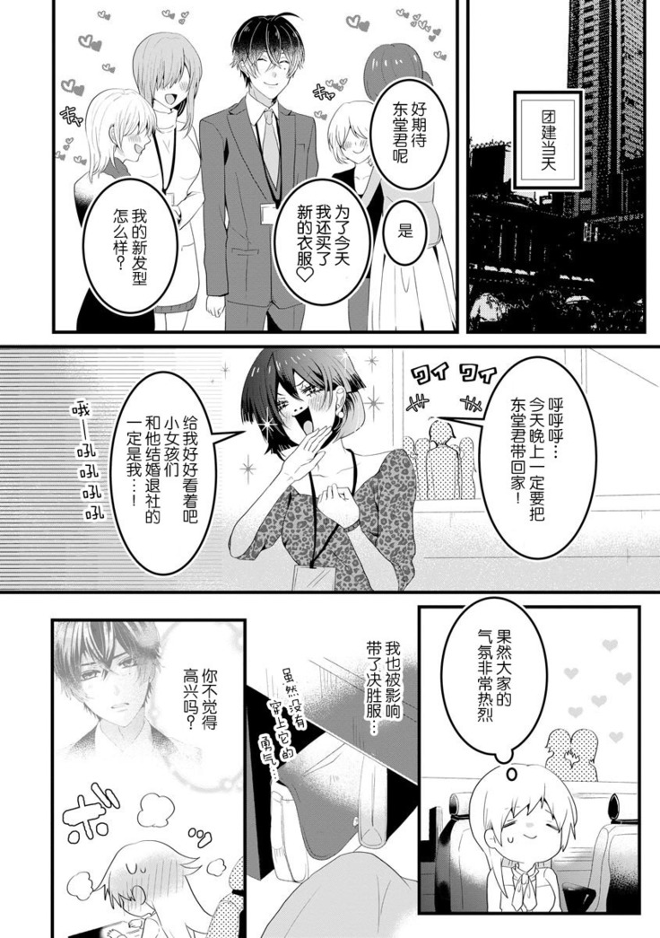 Kohaikunn no Dekiai ga ゙Sugosugiru! ~ Ore no katachi oboete kuta ゙ sai ne, senpai ~ | 后辈君的溺爱太厉害了!~请记住我的形状吧，前辈~