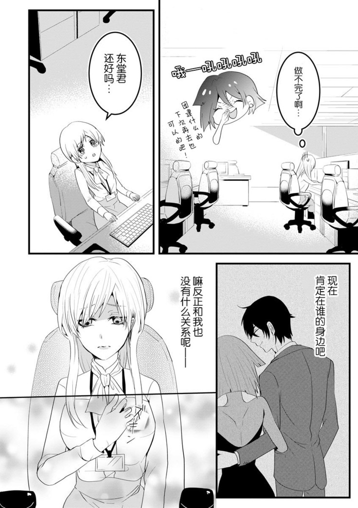 Kohaikunn no Dekiai ga ゙Sugosugiru! ~ Ore no katachi oboete kuta ゙ sai ne, senpai ~ | 后辈君的溺爱太厉害了!~请记住我的形状吧，前辈~