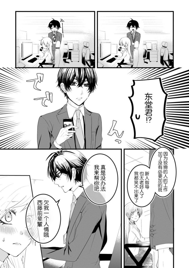 Kohaikunn no Dekiai ga ゙Sugosugiru! ~ Ore no katachi oboete kuta ゙ sai ne, senpai ~ | 后辈君的溺爱太厉害了!~请记住我的形状吧，前辈~