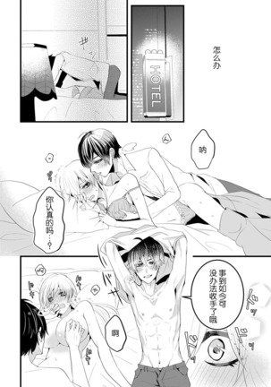 Kohaikunn no Dekiai ga ゙Sugosugiru! ~ Ore no katachi oboete kuta ゙ sai ne, senpai ~ | 后辈君的溺爱太厉害了!~请记住我的形状吧，前辈~ - Page 28