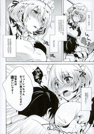 Genki Dashite Goshujin-sama Page #14