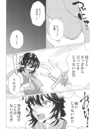 Houbutsusen o Kaku Hana Page #5