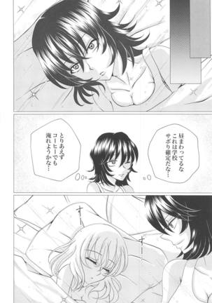 Houbutsusen o Kaku Hana Page #23