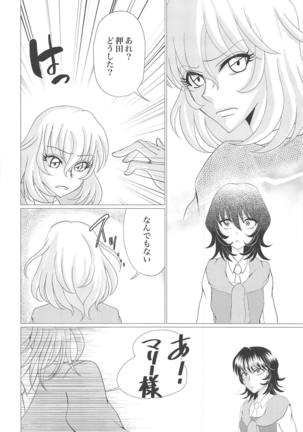 Houbutsusen o Kaku Hana - Page 11