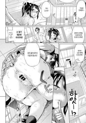 Osu Mesu Addiction Page #149