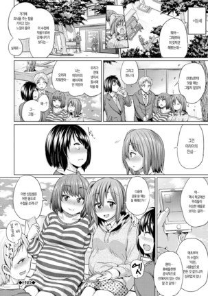 Osu Mesu Addiction - Page 71