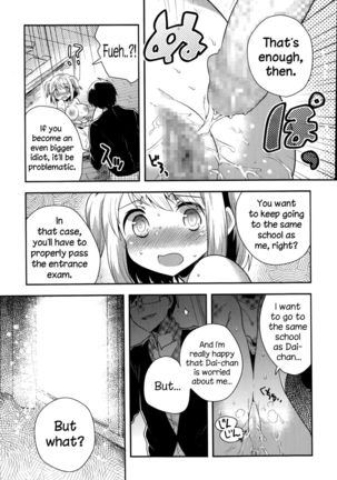 Goukaku Kigan Page #17