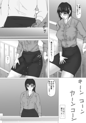 女教師 篠崎リンの調教記録 Page #100