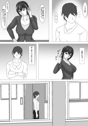 女教師 篠崎リンの調教記録 Page #13