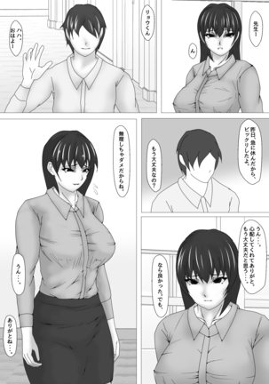 女教師 篠崎リンの調教記録 Page #88