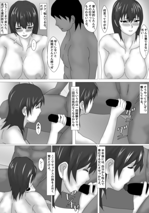 女教師 篠崎リンの調教記録 Page #46