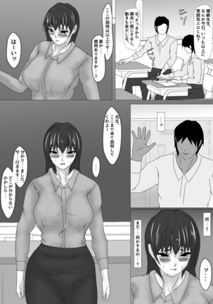 女教師 篠崎リンの調教記録 Page #95